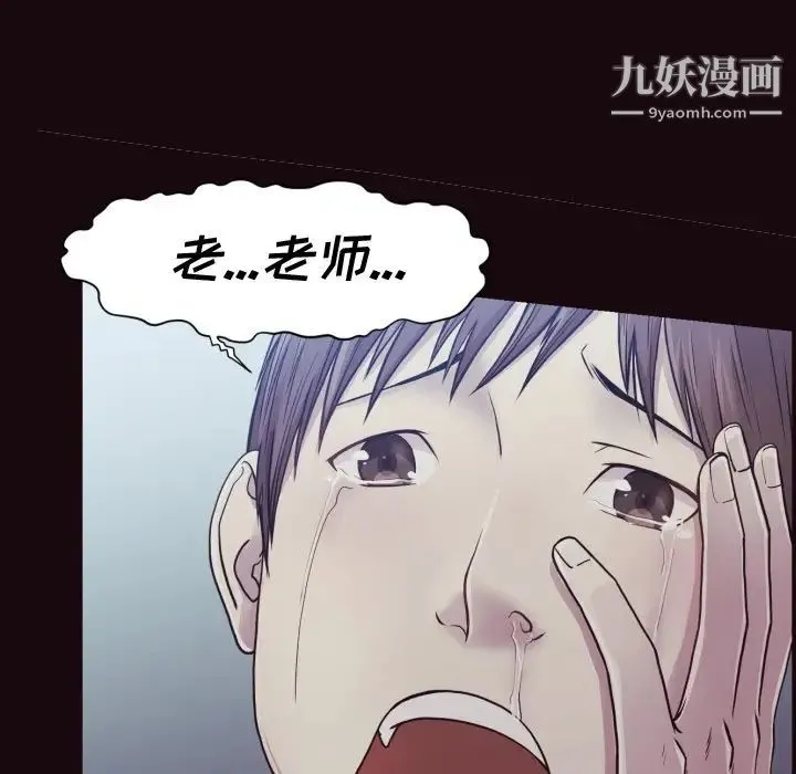 拜托!放过我吧! - 第3话 - page 128