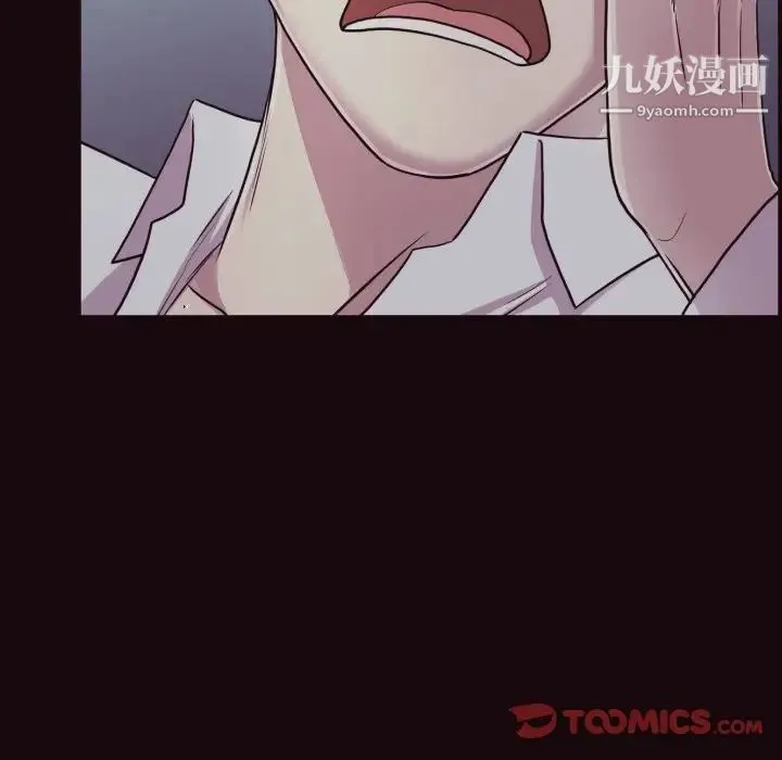 拜托!放过我吧! - 第3话 - page 129