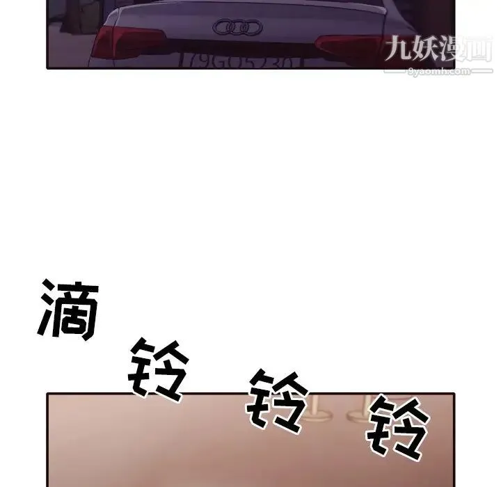 拜托!放过我吧! - 第31话 - page 6
