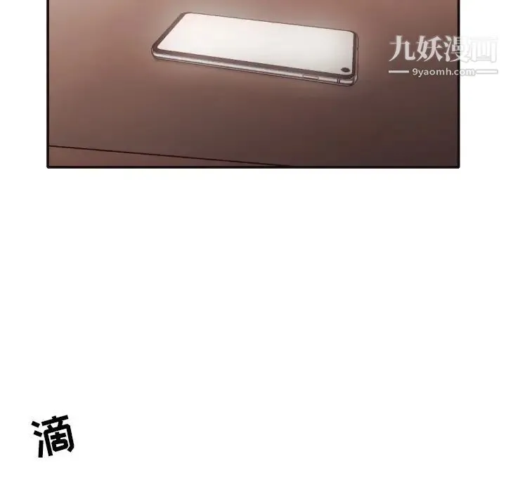 拜托!放过我吧! - 第31话 - page 7