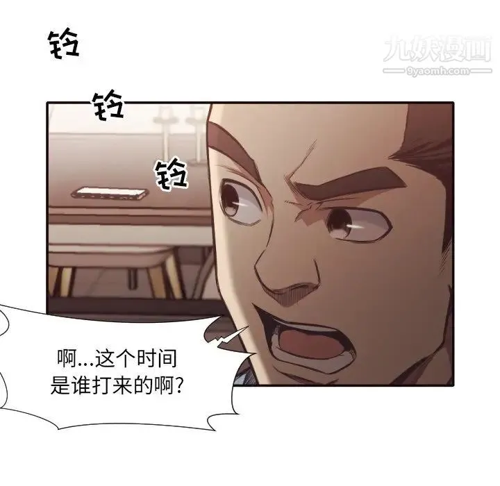 拜托!放过我吧! - 第31话 - page 9