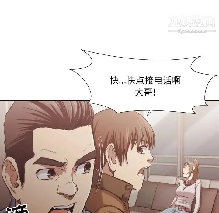 拜托!放过我吧! - 第31话 - page 10