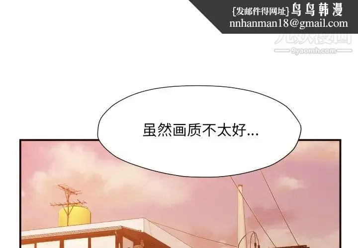 拜托!放过我吧! - 第6话 - page 1