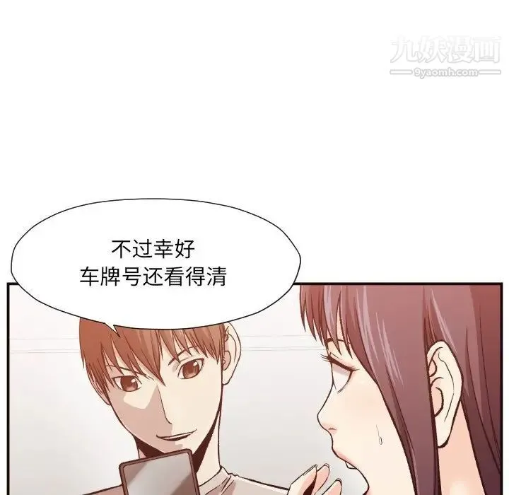 拜托!放过我吧! - 第6话 - page 5