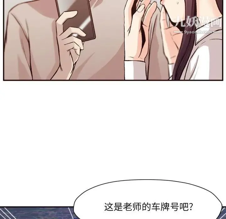 拜托!放过我吧! - 第6话 - page 6