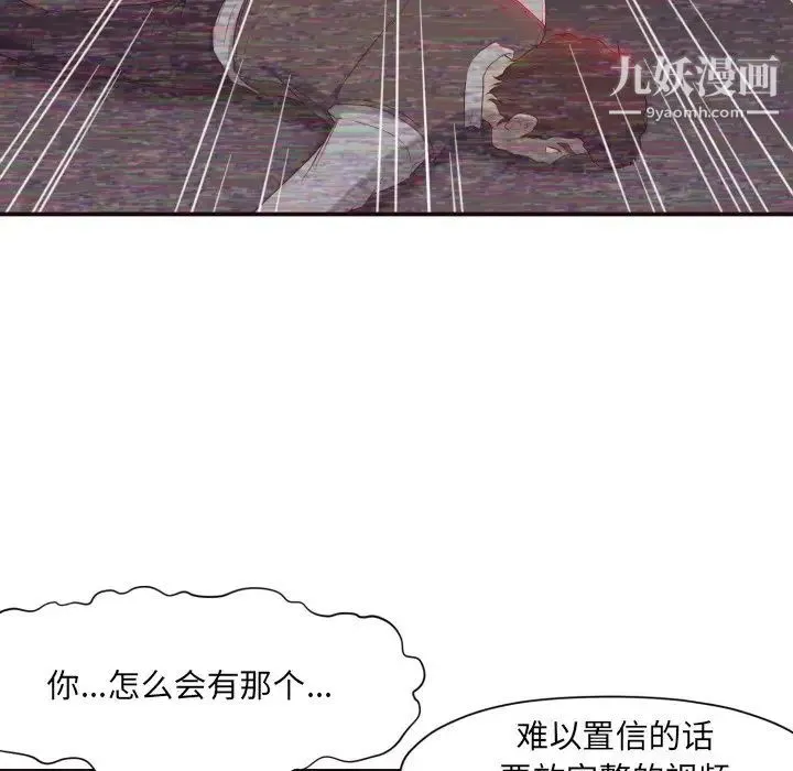 拜托!放过我吧! - 第6话 - page 8