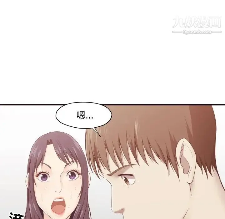 拜托!放过我吧! - 第6话 - page 12