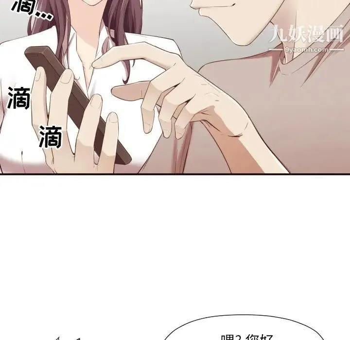 拜托!放过我吧! - 第6话 - page 13