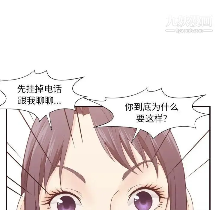 拜托!放过我吧! - 第6话 - page 15