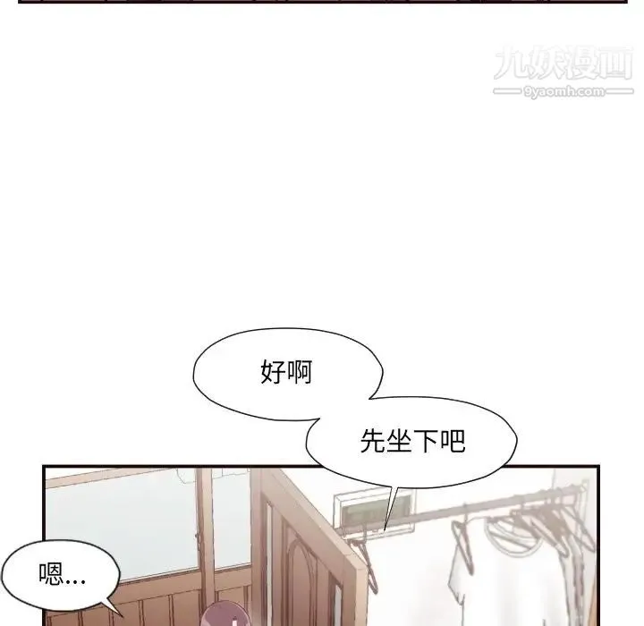 拜托!放过我吧! - 第6话 - page 17