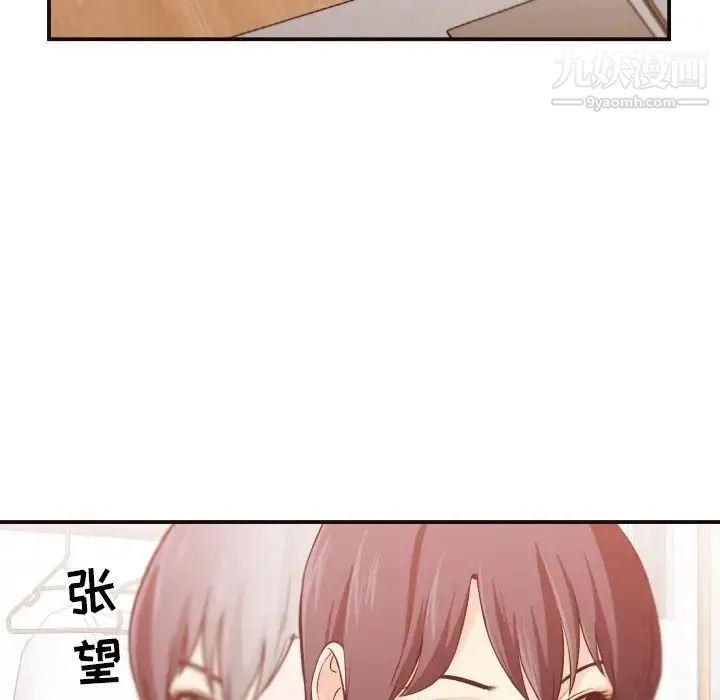 拜托!放过我吧! - 第6话 - page 19