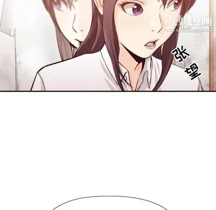 拜托!放过我吧! - 第6话 - page 20