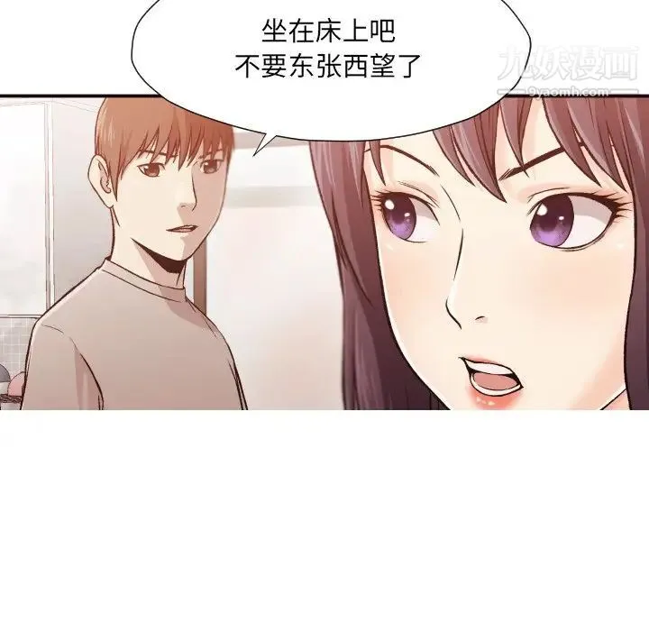 拜托!放过我吧! - 第6话 - page 21