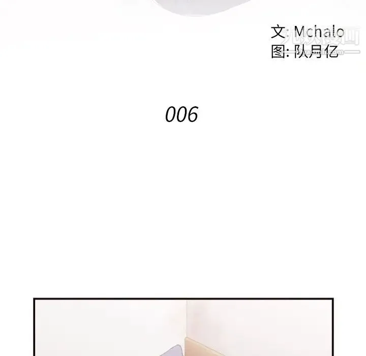 拜托!放过我吧! - 第6话 - page 24