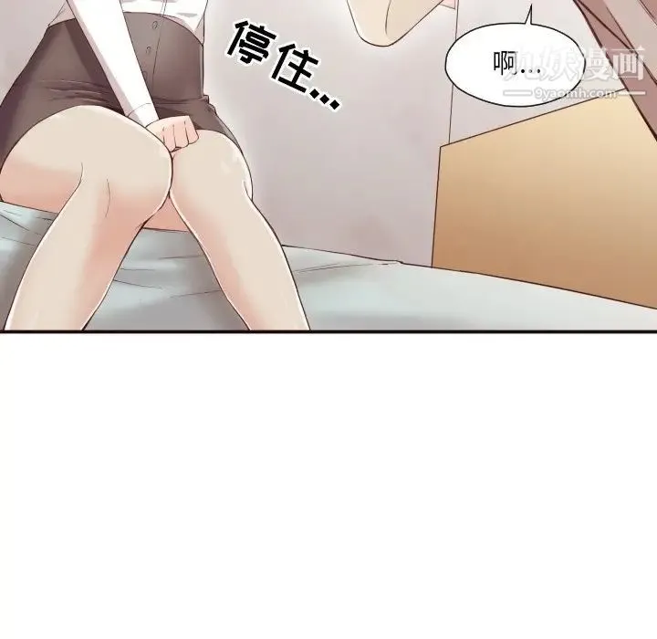 拜托!放过我吧! - 第6话 - page 35