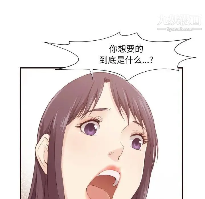 拜托!放过我吧! - 第6话 - page 36