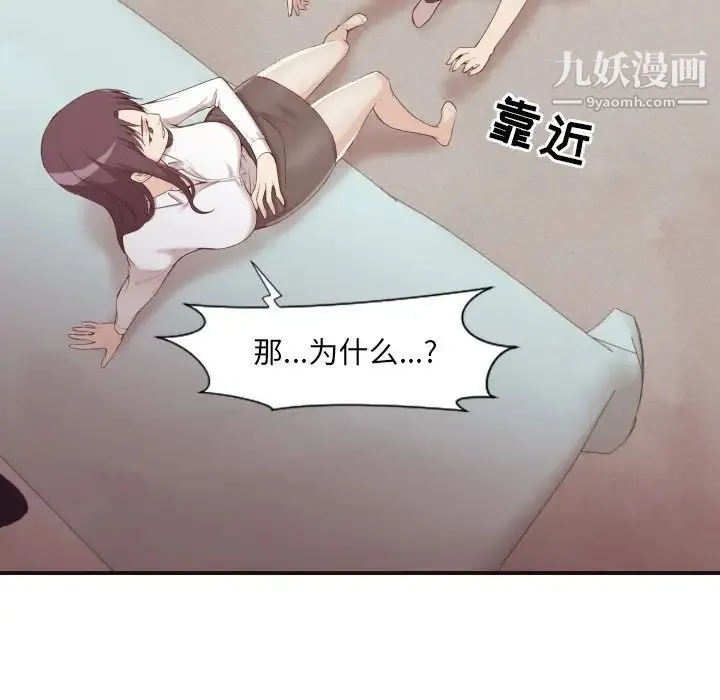 拜托!放过我吧! - 第6话 - page 38