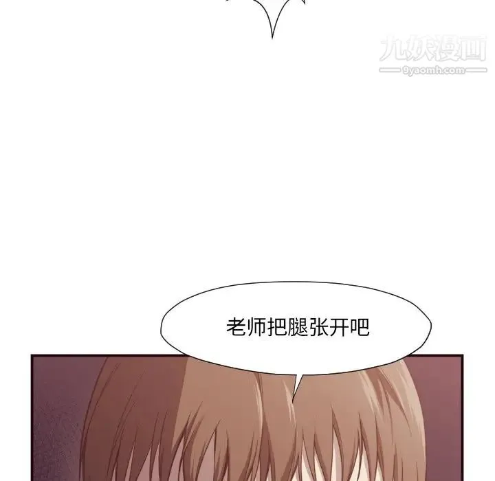 拜托!放过我吧! - 第6话 - page 43