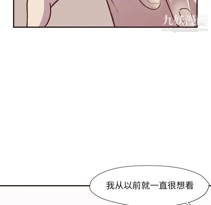 拜托!放过我吧! - 第6话 - page 45