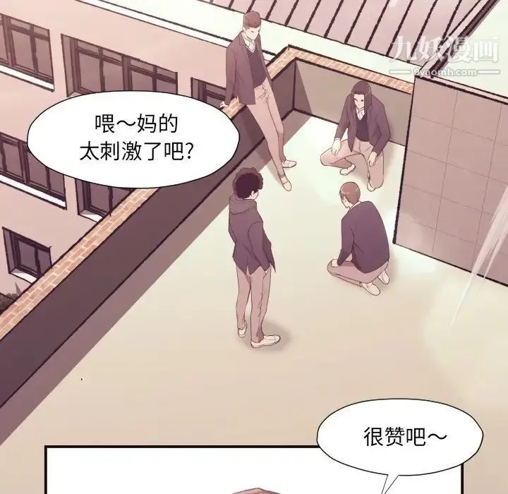 拜托!放过我吧! - 第6话 - page 51