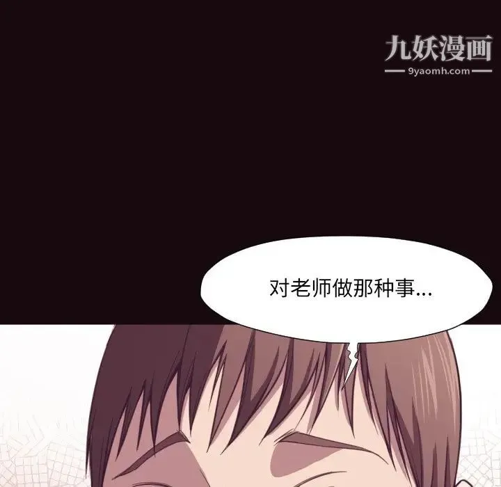 拜托!放过我吧! - 第6话 - page 55