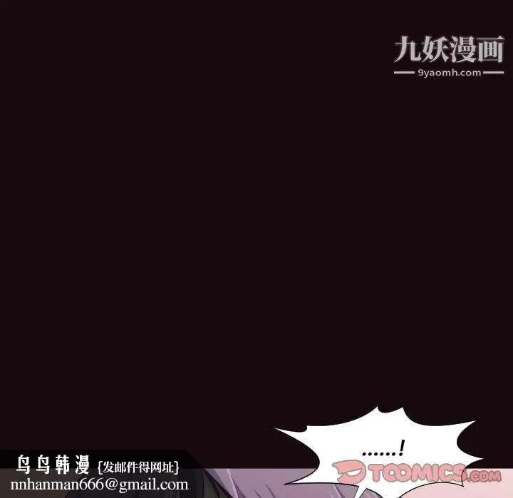 拜托!放过我吧! - 第6话 - page 62