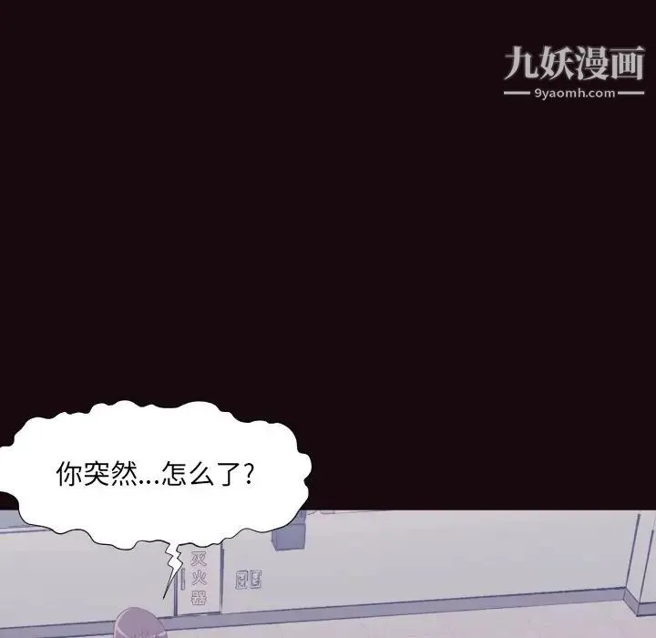 拜托!放过我吧! - 第6话 - page 64