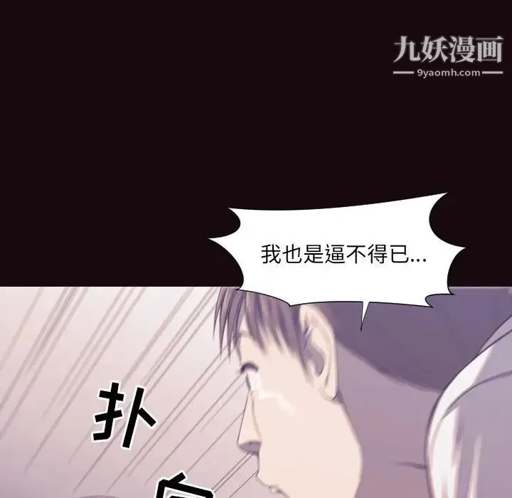 拜托!放过我吧! - 第6话 - page 68