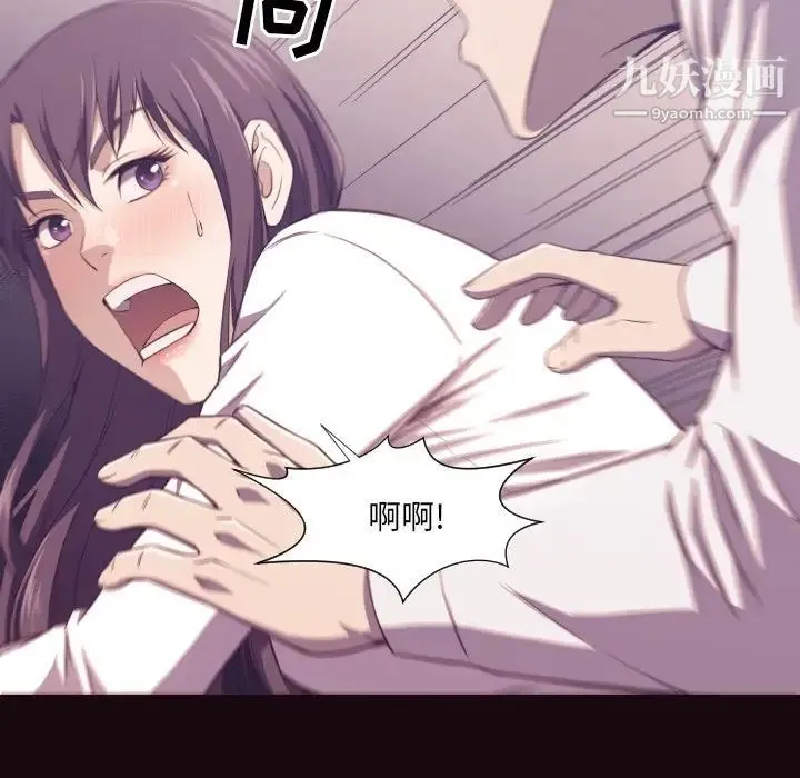 拜托!放过我吧! - 第6话 - page 69