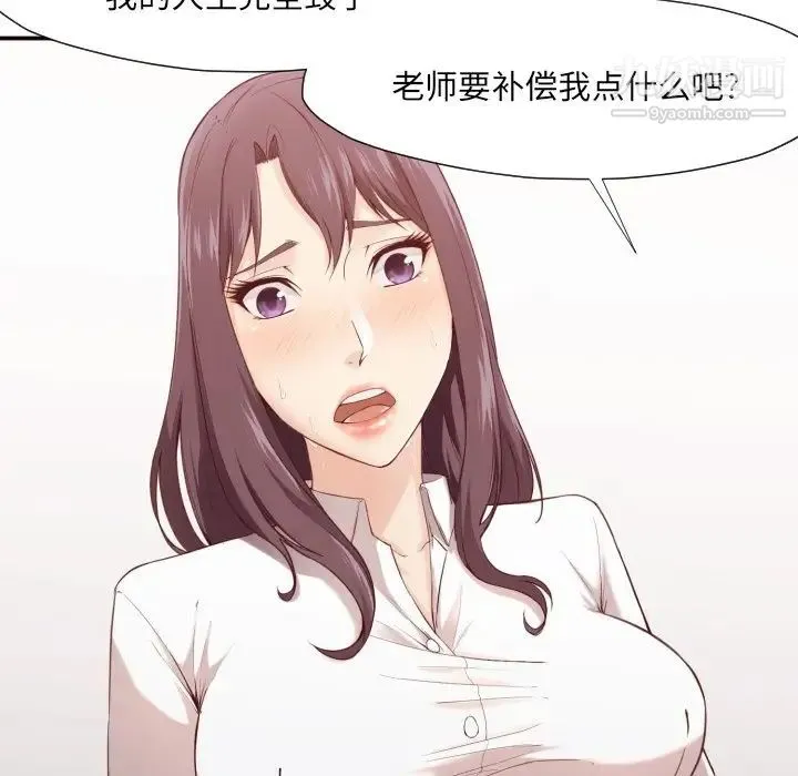 拜托!放过我吧! - 第6话 - page 80