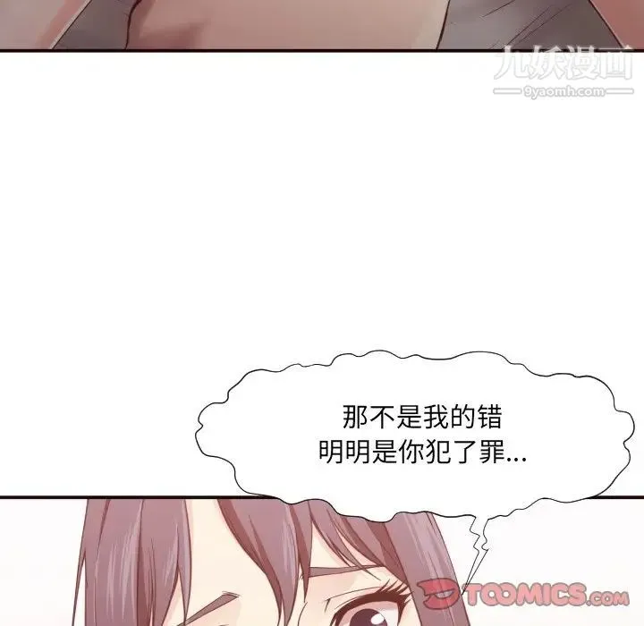 拜托!放过我吧! - 第6话 - page 82