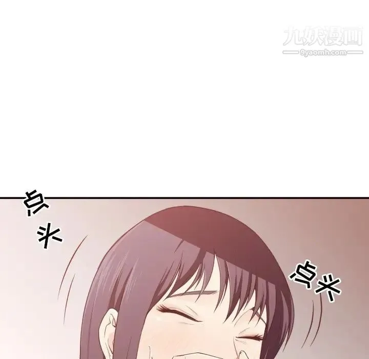 拜托!放过我吧! - 第6话 - page 98