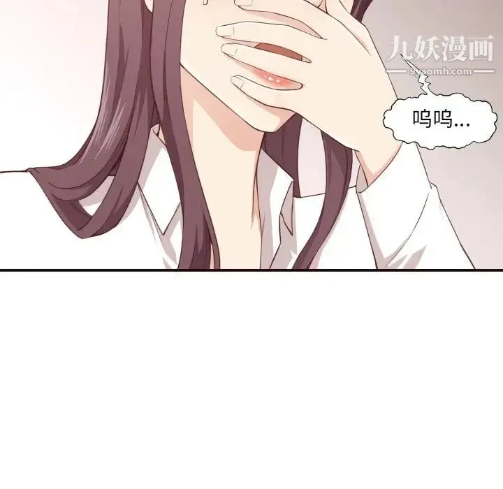 拜托!放过我吧! - 第6话 - page 99