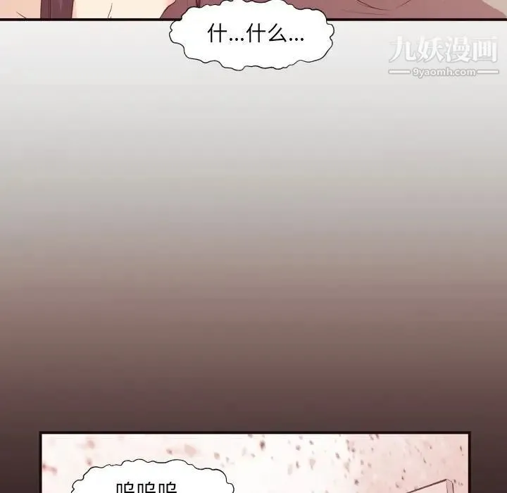 拜托!放过我吧! - 第6话 - page 104