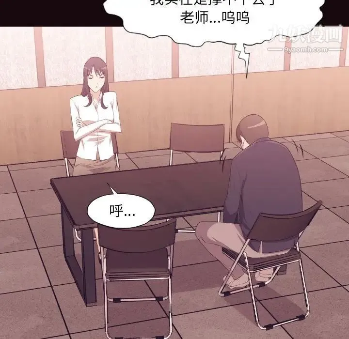 拜托!放过我吧! - 第6话 - page 106