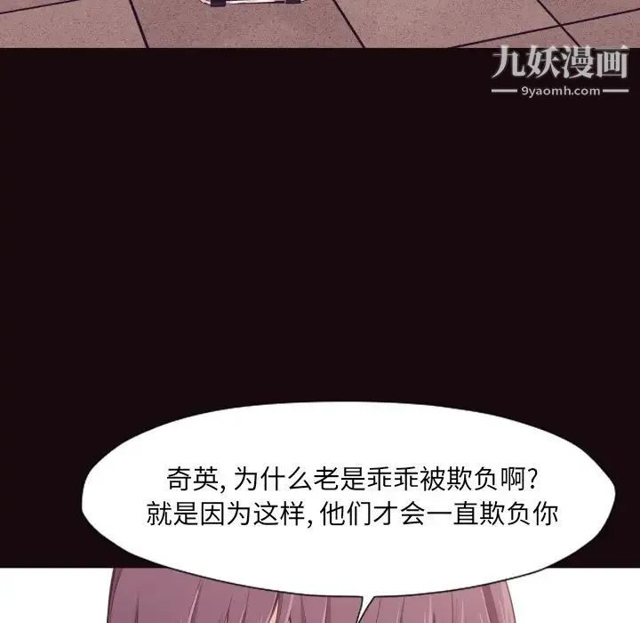 拜托!放过我吧! - 第6话 - page 107