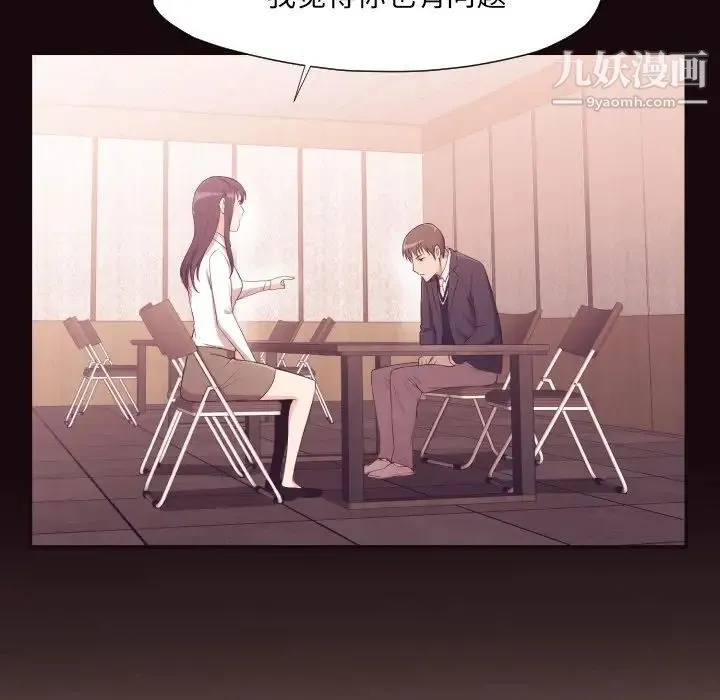 拜托!放过我吧! - 第6话 - page 111
