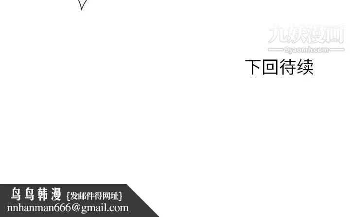 拜托!放过我吧! - 第6话 - page 120