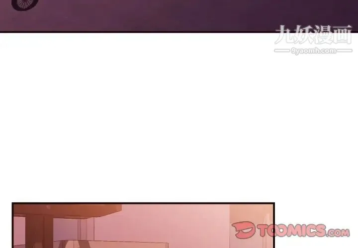 拜托!放过我吧! - 第9话 - page 3
