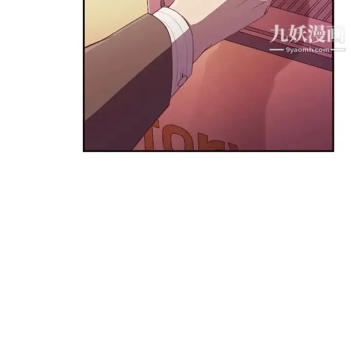 拜托!放过我吧! - 第9话 - page 6