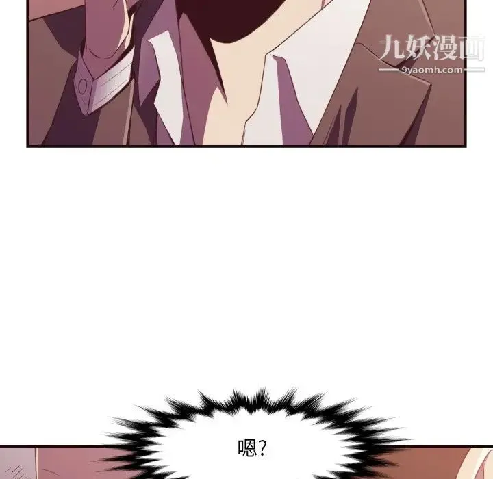 拜托!放过我吧! - 第9话 - page 8