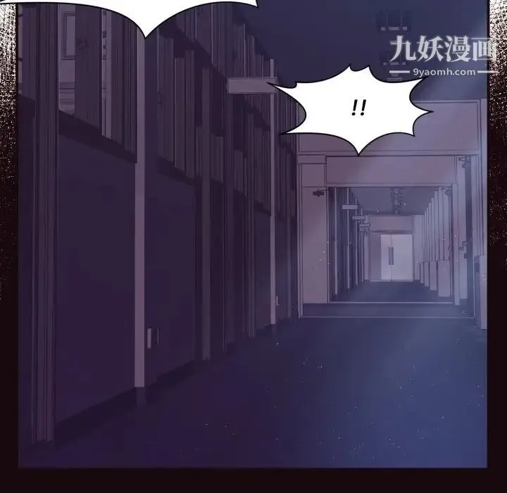 拜托!放过我吧! - 第9话 - page 13