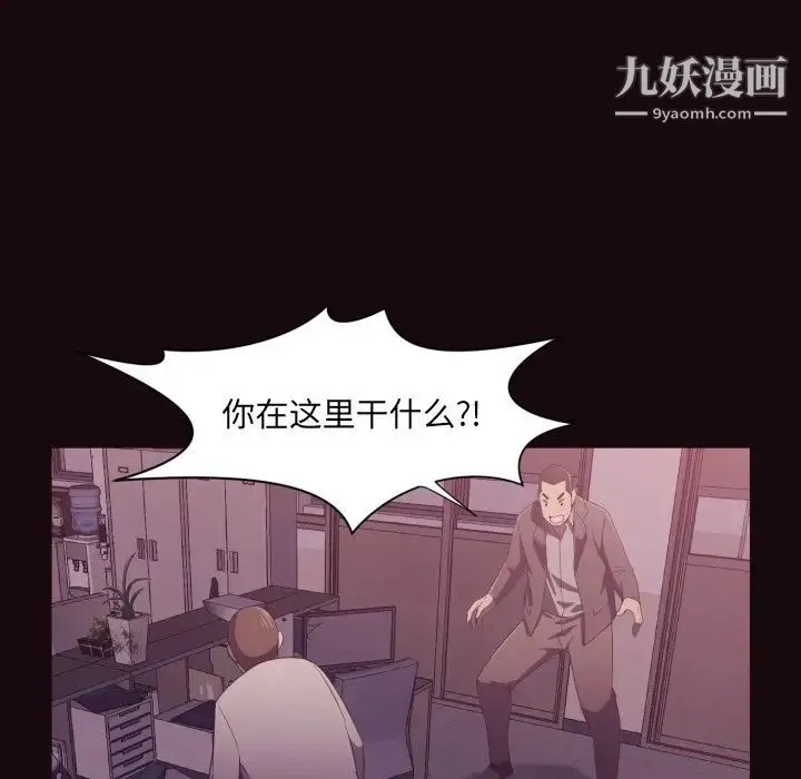 拜托!放过我吧! - 第9话 - page 14
