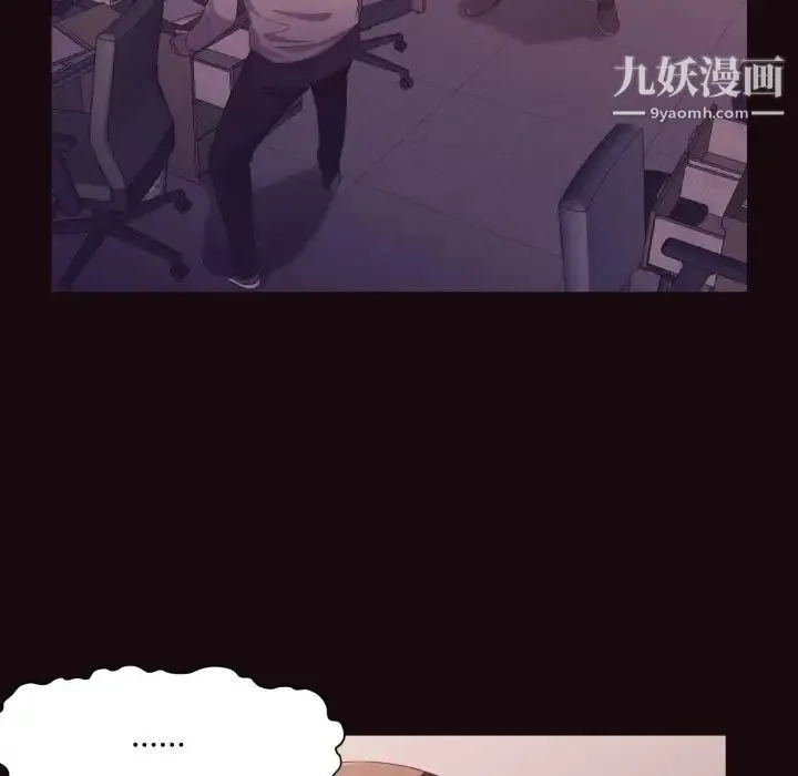 拜托!放过我吧! - 第9话 - page 15