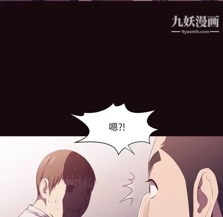 拜托!放过我吧! - 第9话 - page 19