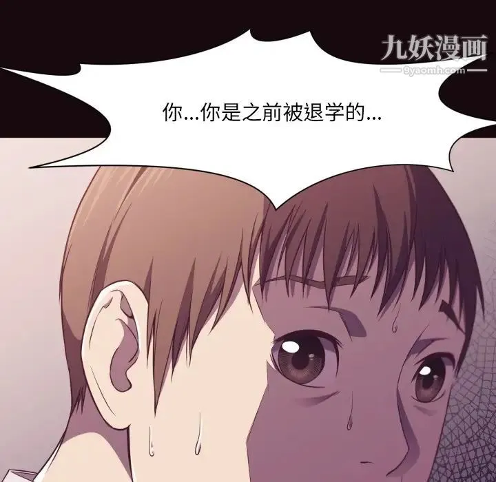 拜托!放过我吧! - 第9话 - page 21