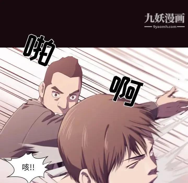 拜托!放过我吧! - 第9话 - page 26
