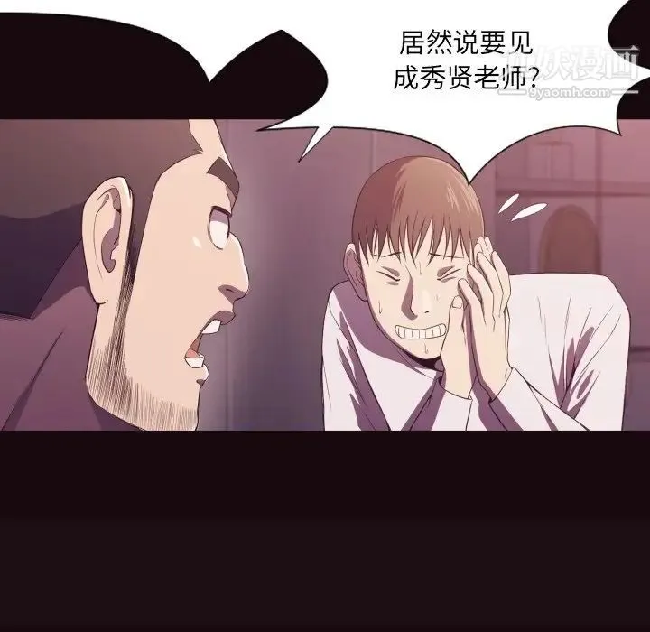 拜托!放过我吧! - 第9话 - page 30