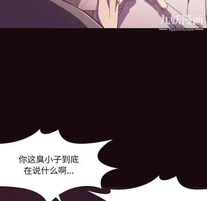 拜托!放过我吧! - 第9话 - page 37