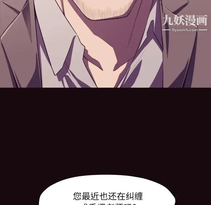拜托!放过我吧! - 第9话 - page 39